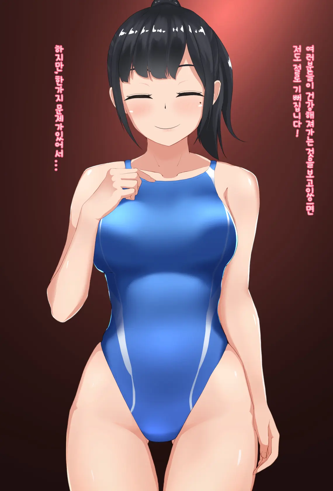 Suiei "In" Structor Mizuhara-San